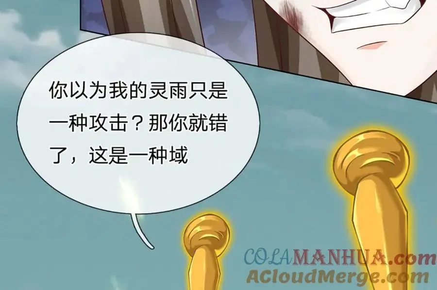 第294话 领域之内我无敌116