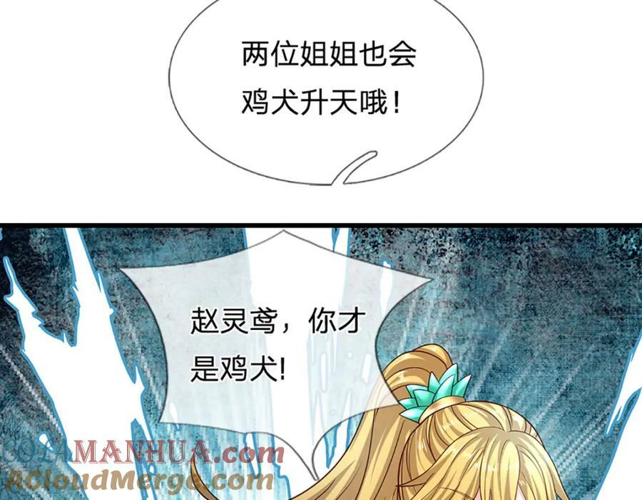 第245话 就是这种感觉75
