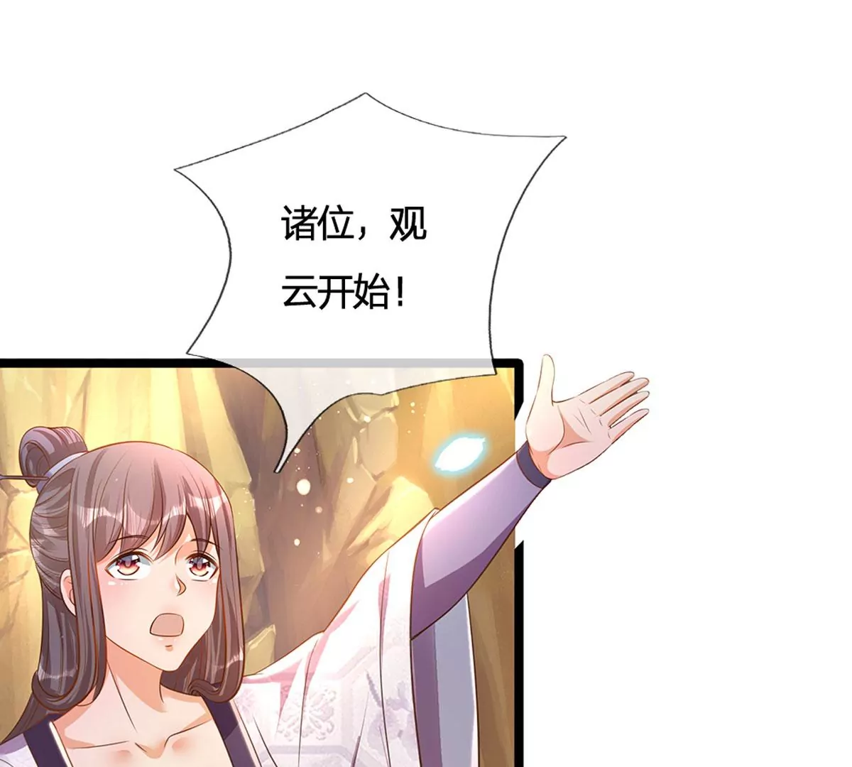 第65话 瑶池盛宴，观云悟道55