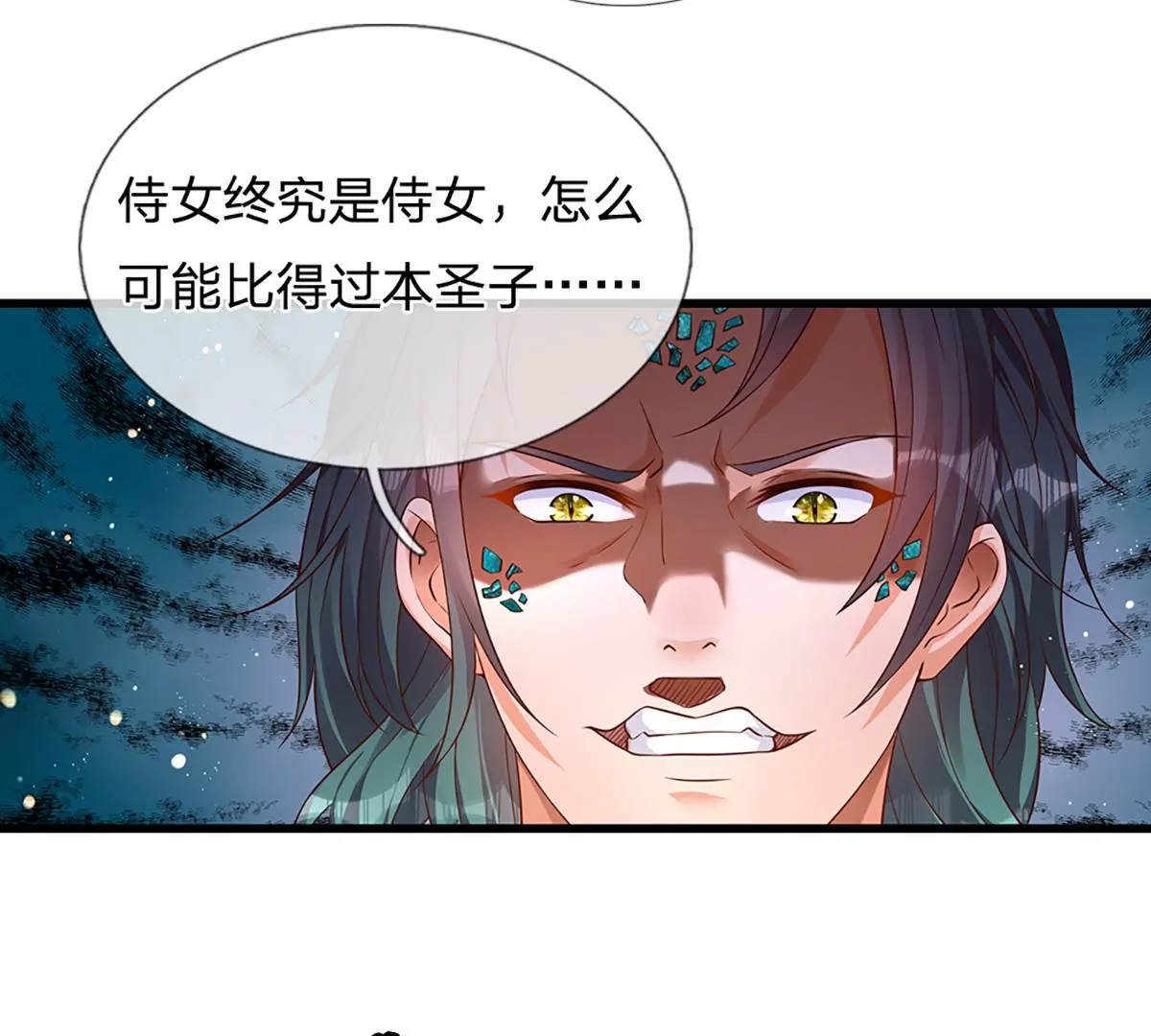 第68话 悟出帝路，竟然是她29