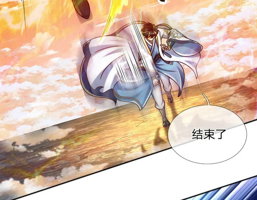 第247话 十神子的惊喜79