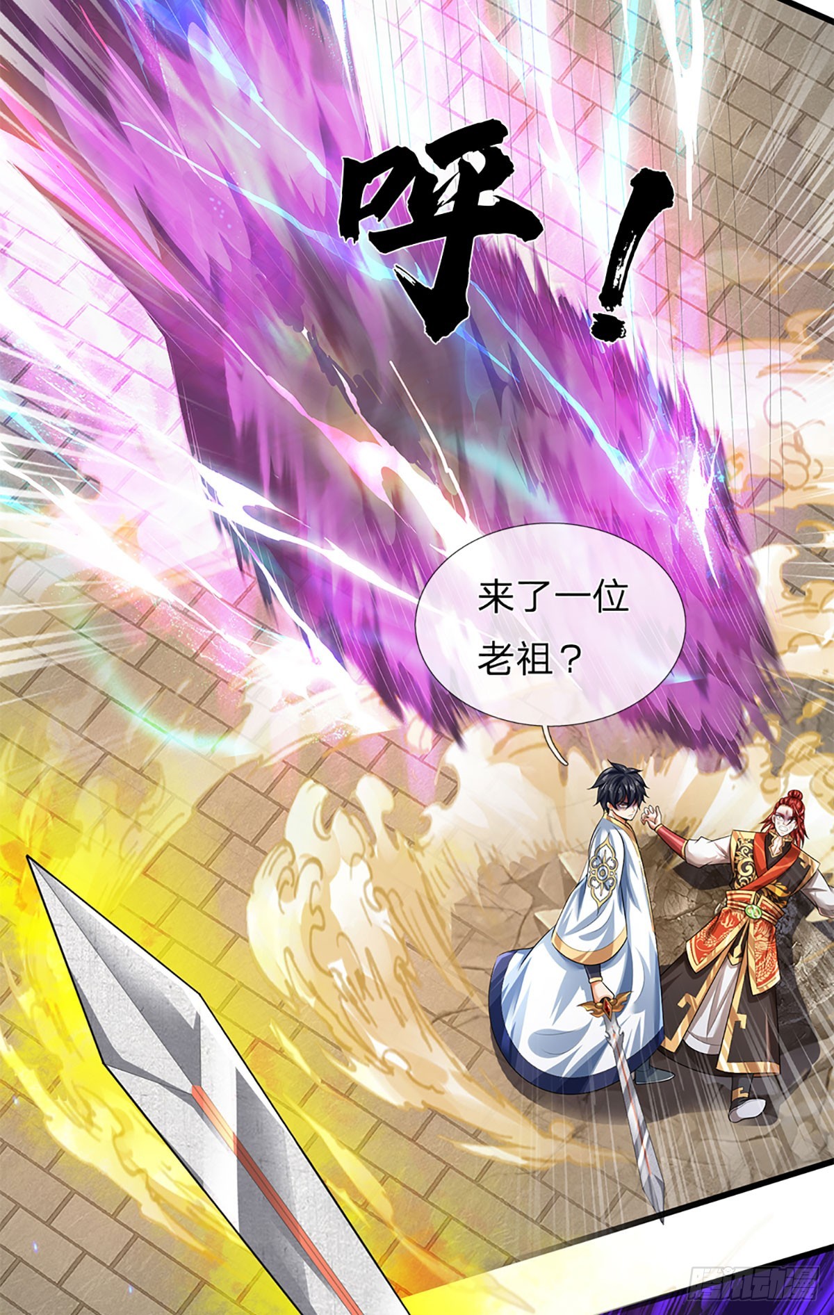 第201话 所护道之人大于一切15