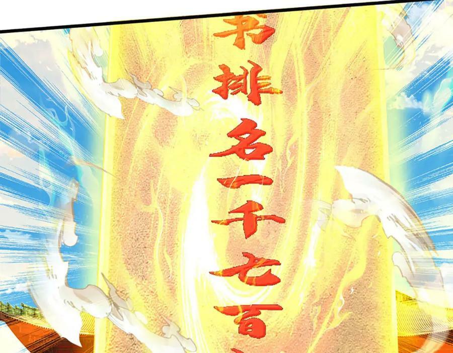 第244话 不愿见你，直挑一百98