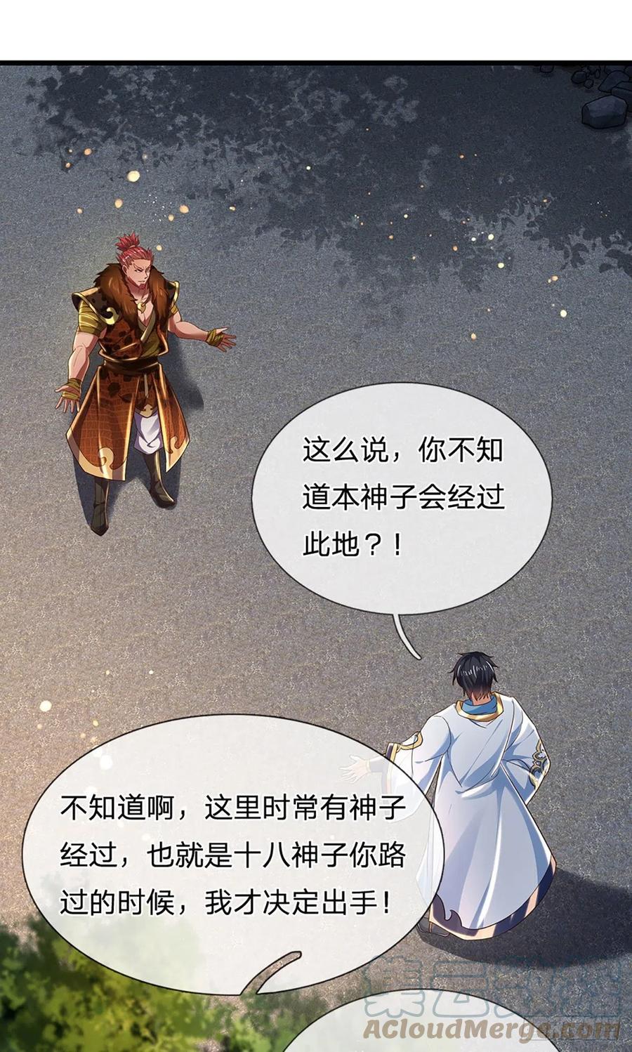 第115话 埋伏半年，竟遭惨败18