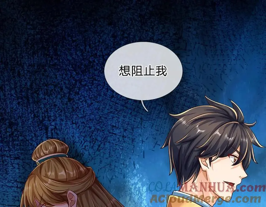 第281话 都是我的，静观其变28