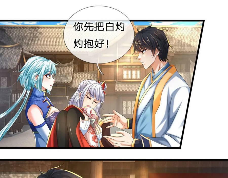 第235话 夺人所爱，不用你救19