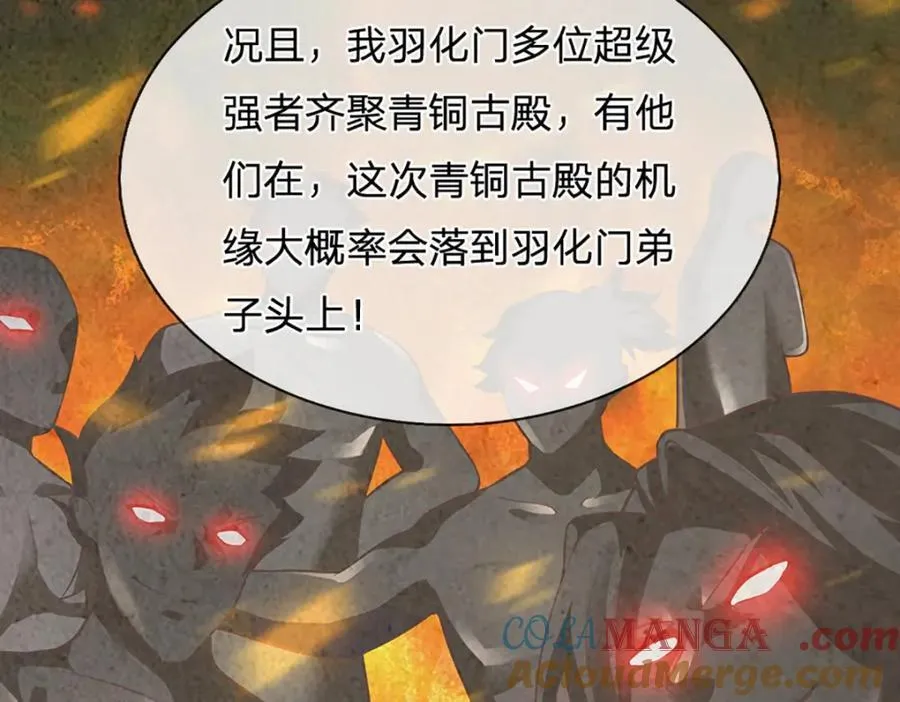第307话 天骄榜黑幕116