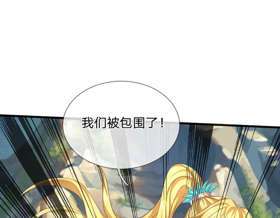 第265话 妖丹盛宴19