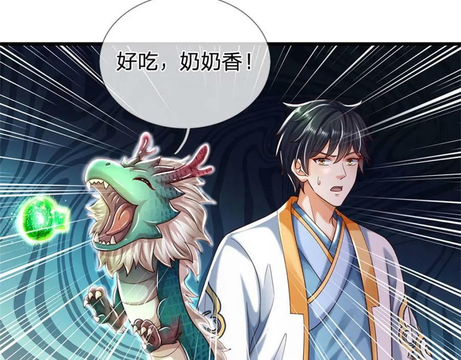 第248话 灵气毒素93
