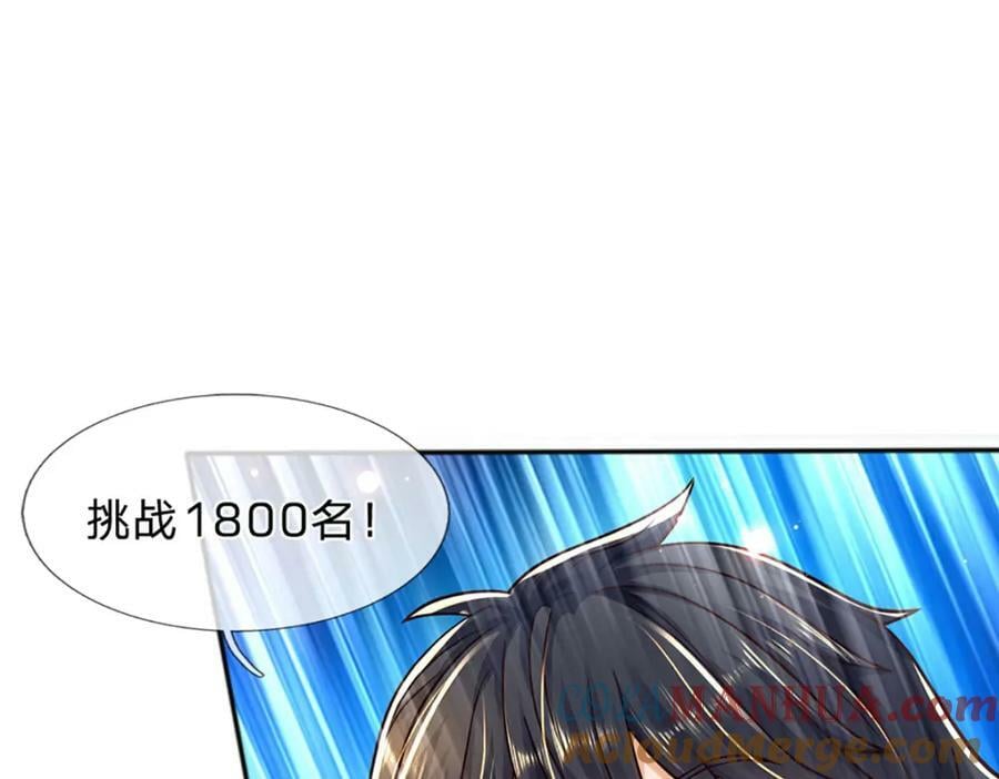 第243话 一路闯到底24