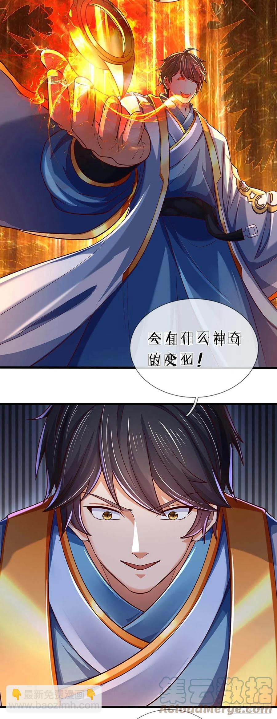 第117话 臣服于我，笑到最后10