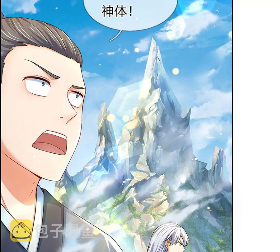 第80话 绝世体质，众人惊叹44
