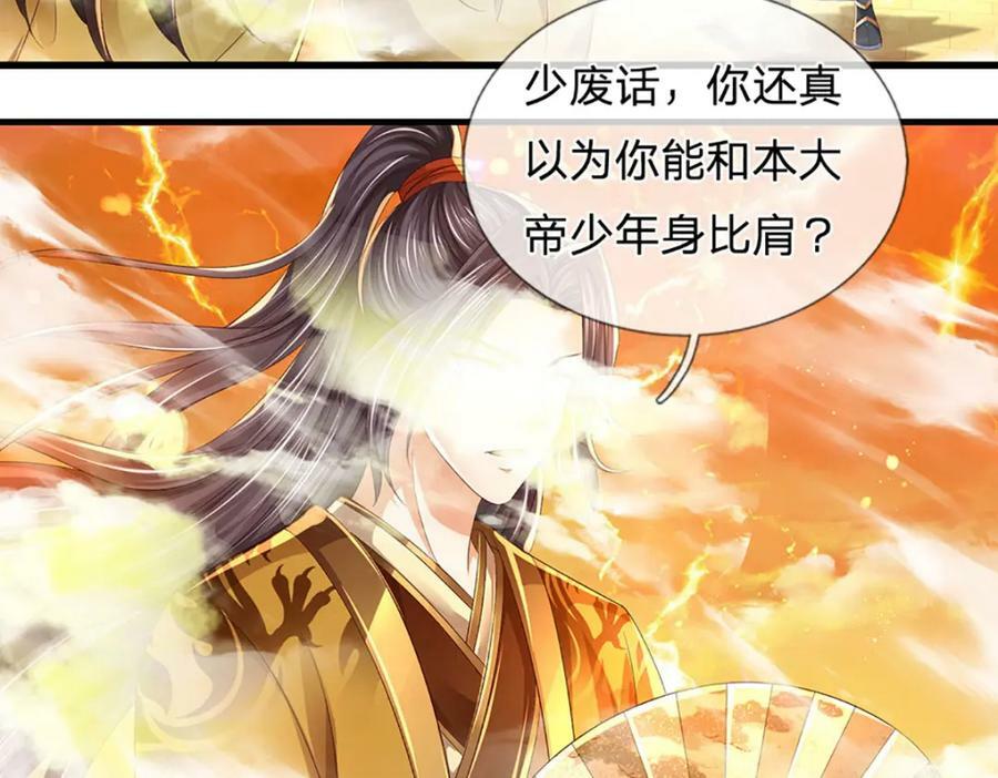 第255话 真正的羽化大帝83