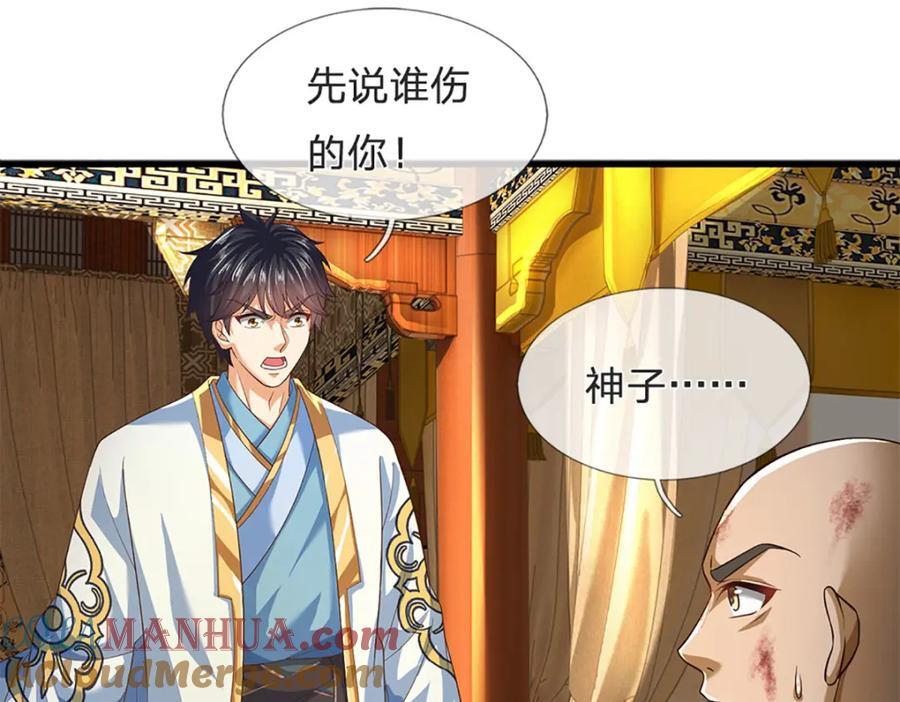 第271话 天道书院，十万大山72
