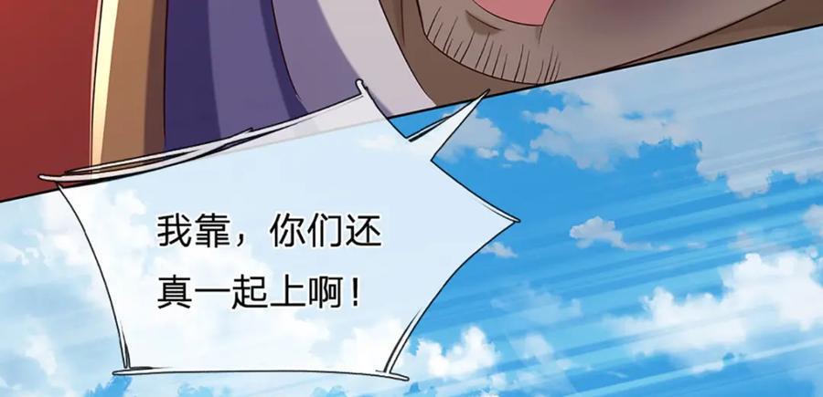 第273话 有仇必报，一起上！101