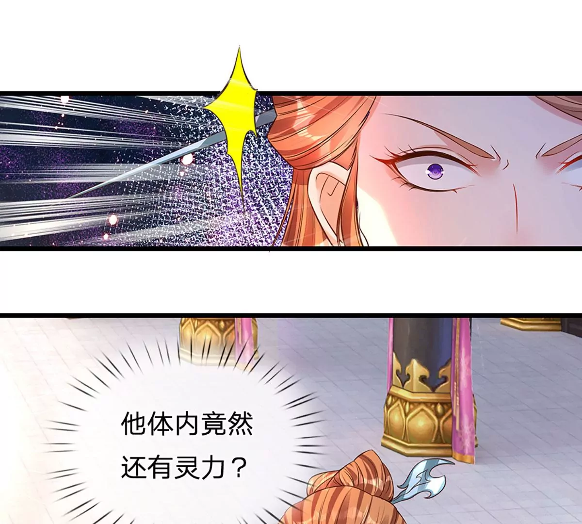 第62话 无穷灵力，爆体而亡25
