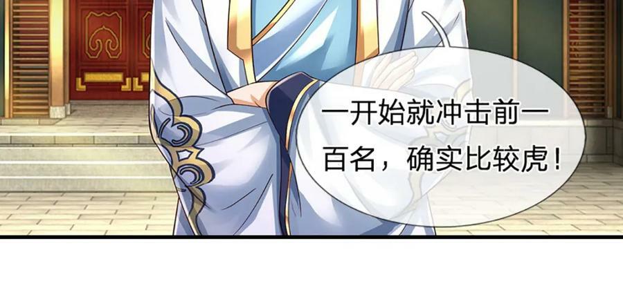 第242话 十神子的实力95