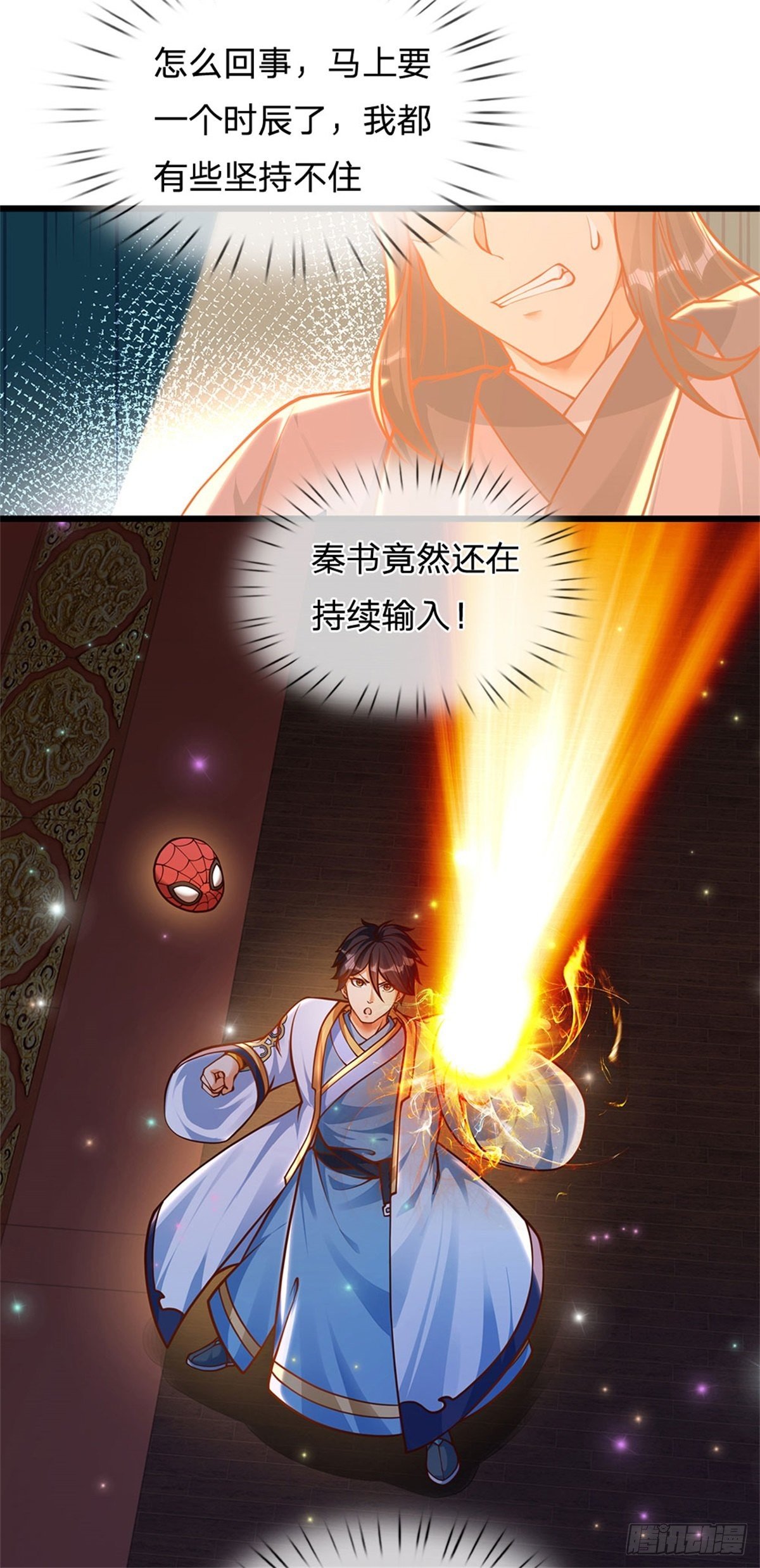 第34话  鸟爷我给你们加彩头10