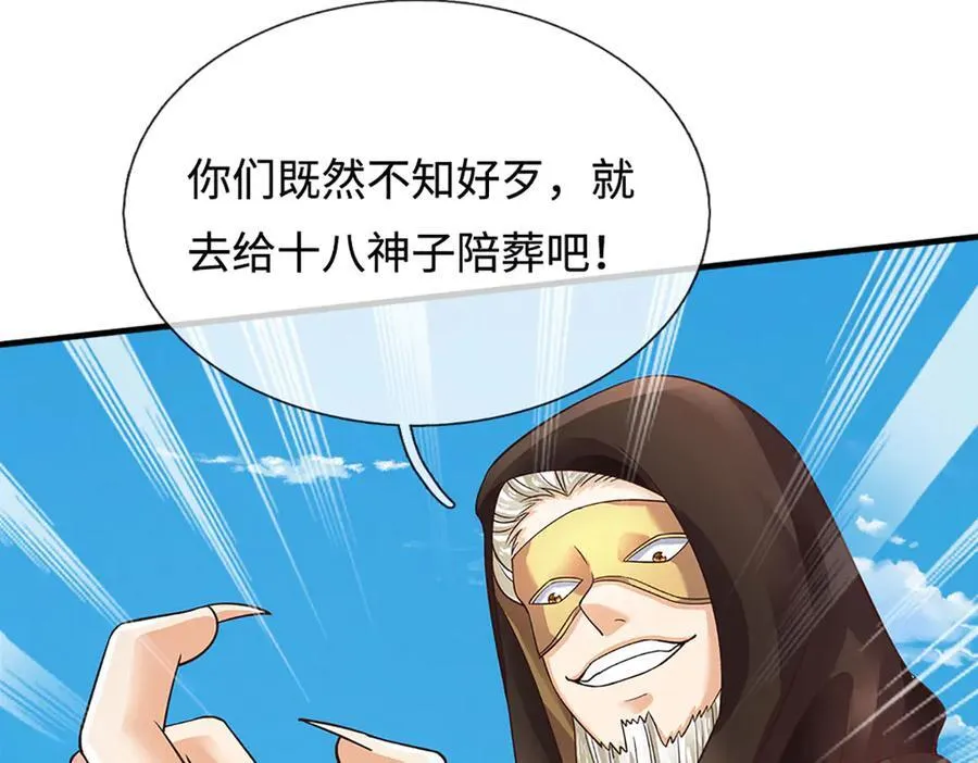 第320话 今日谁来也没用70