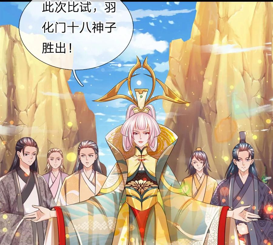 第81话 一步登顶，成功胜出68