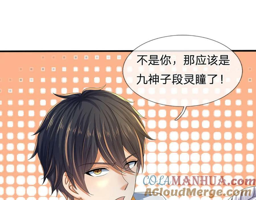 第234话 拆家了！88