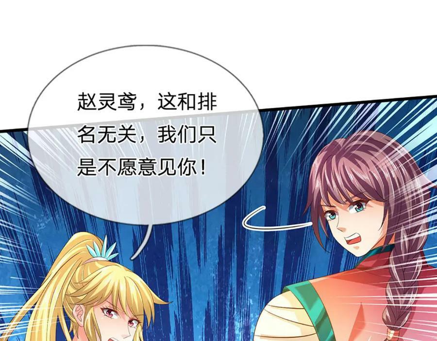 第244话 不愿见你，直挑一百27