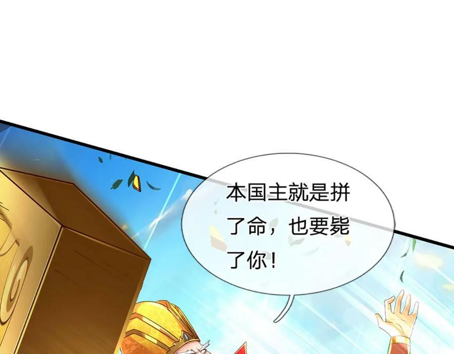 第231话 神碑镇压，尘埃落定61