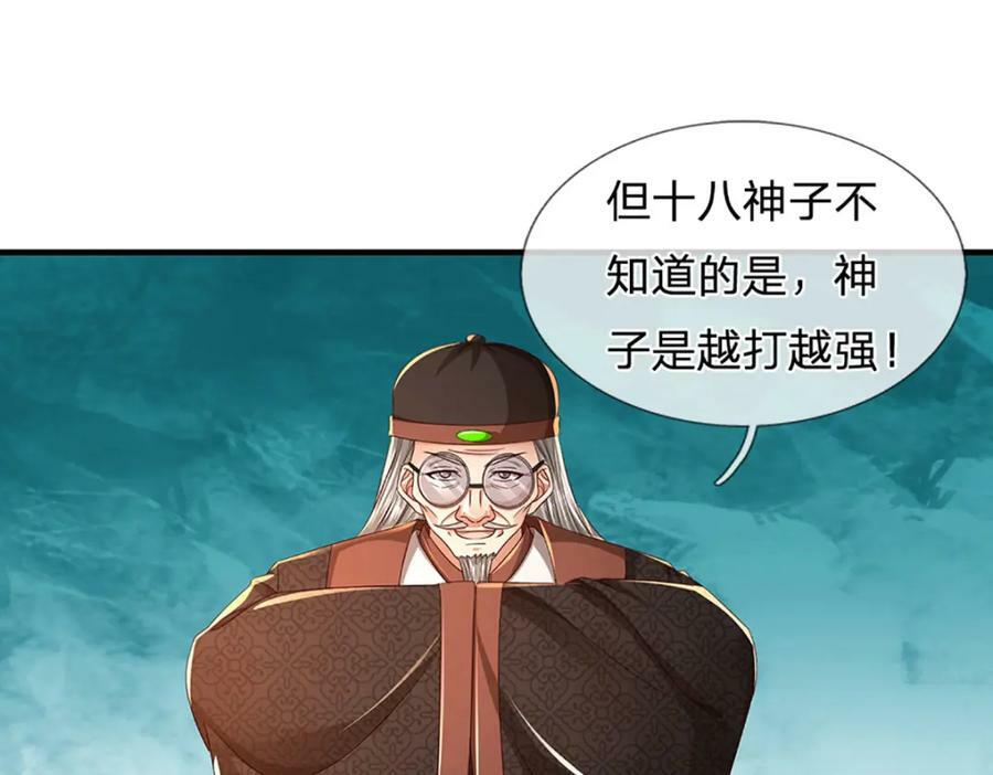 第238话 九转生死，天骄榜现62