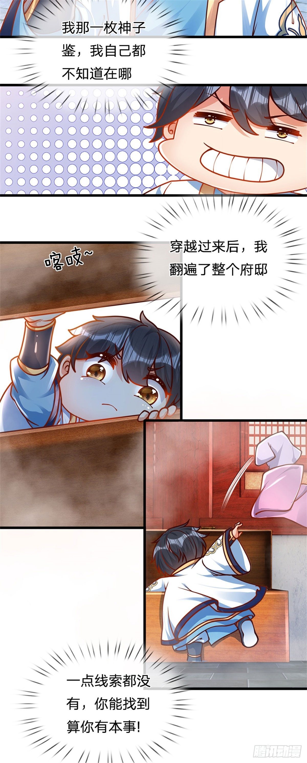 第18话 三神子出关32