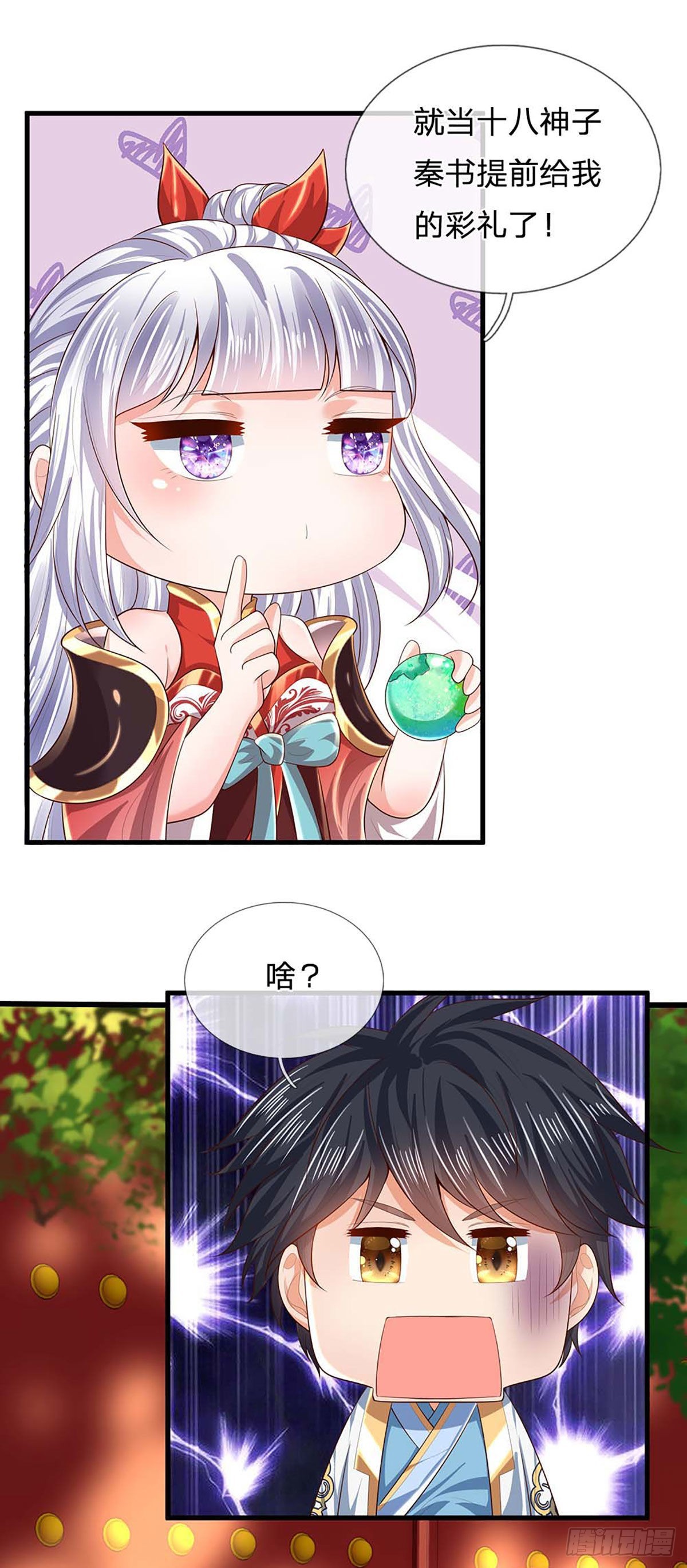 第158话 出乎意料，作为聘礼39