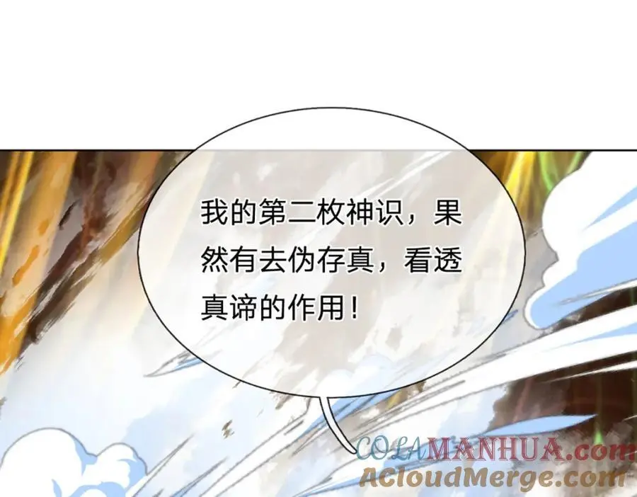 第280话 龙象一击36