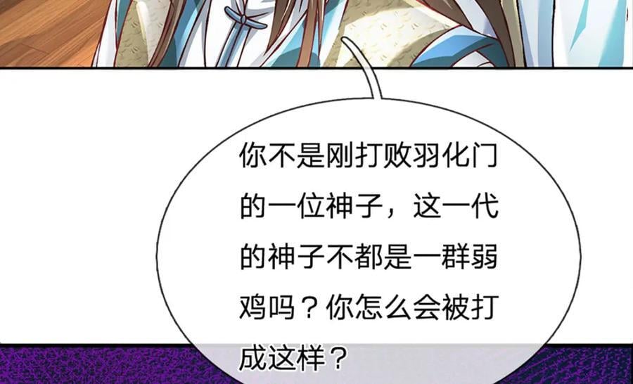 第274话 首席弟子76