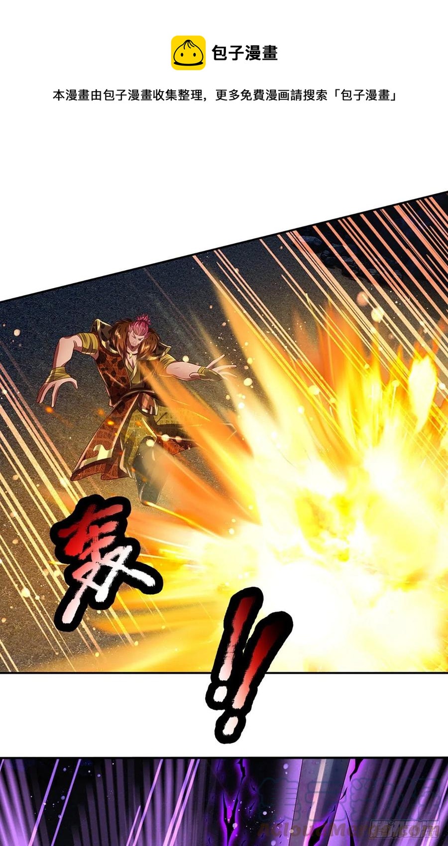 第116话 强势镇压，再获神鉴16