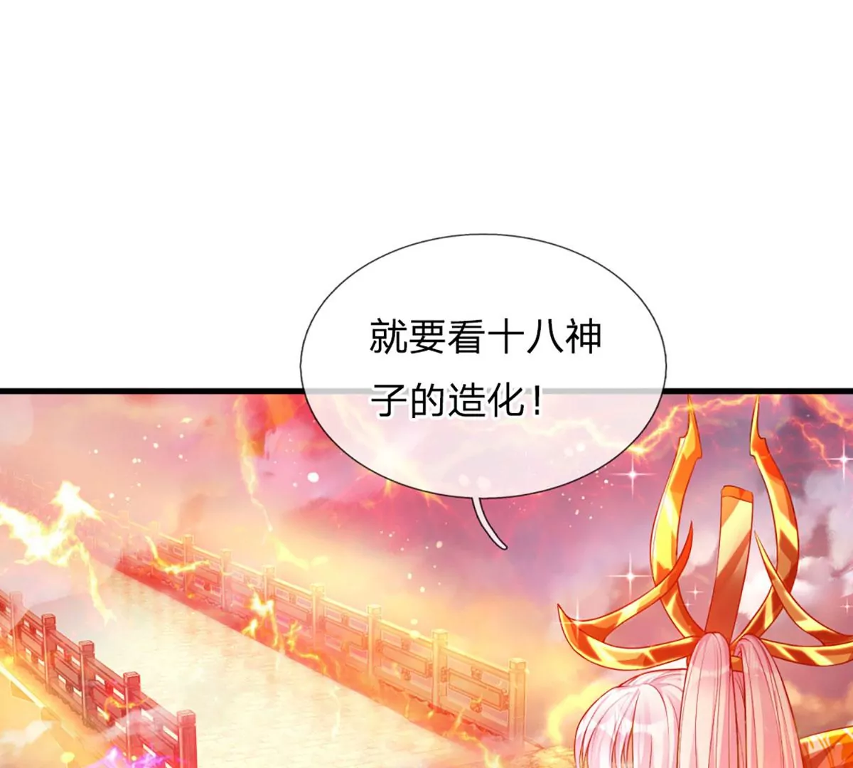 第70话 世间已无帝78