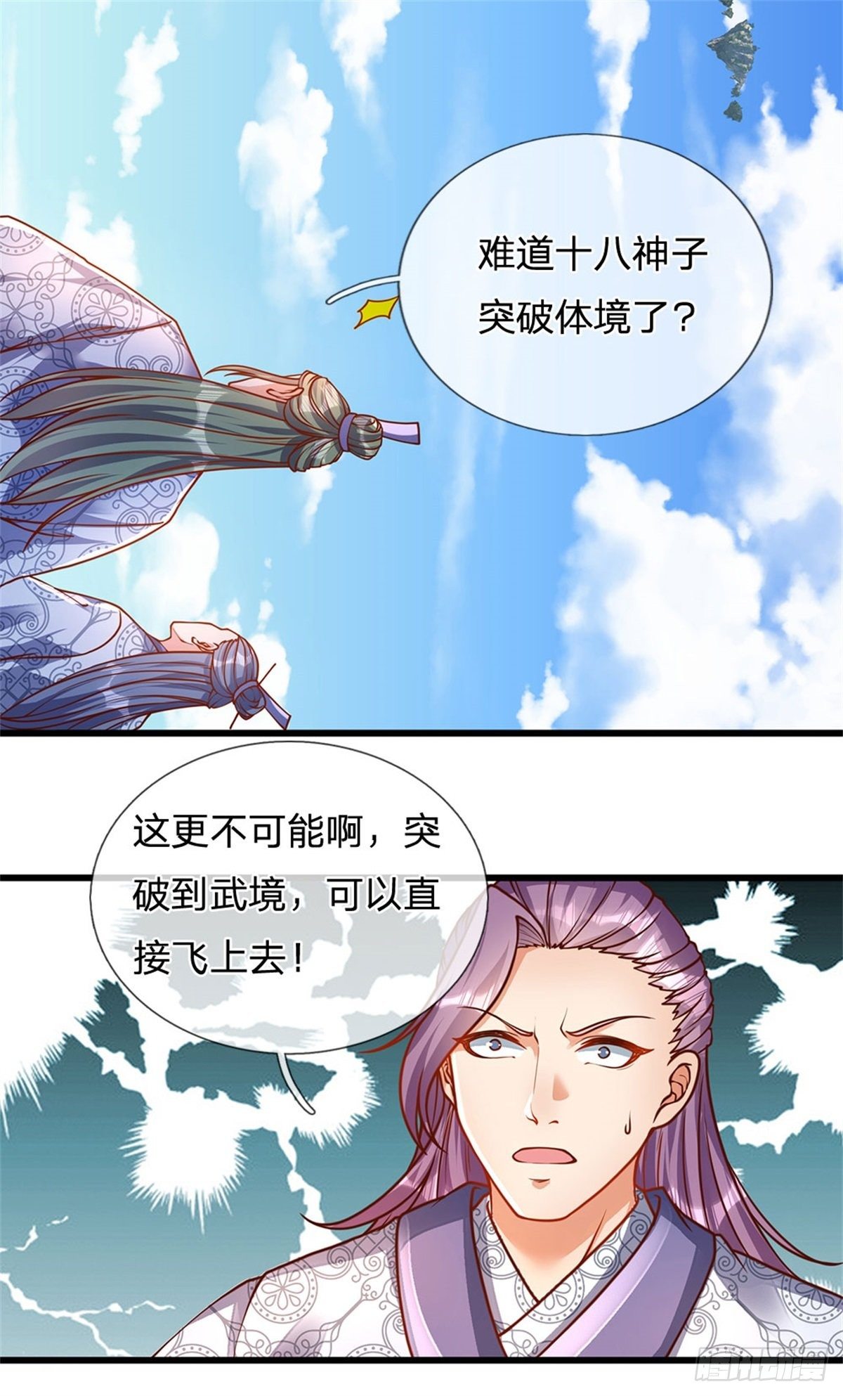 第19话 签到太阳神体！！15