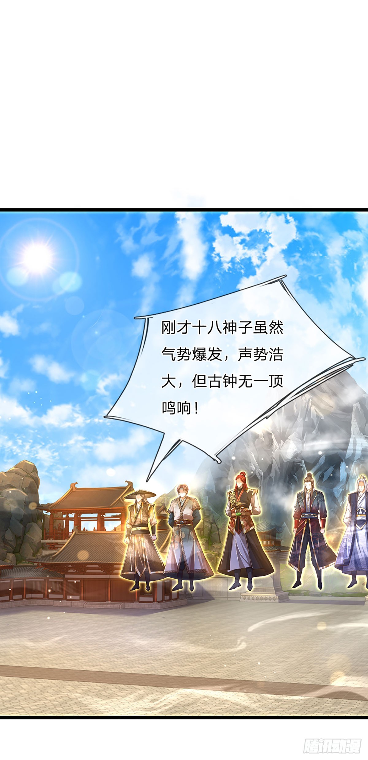 第199话 目标只有一个——成帝13
