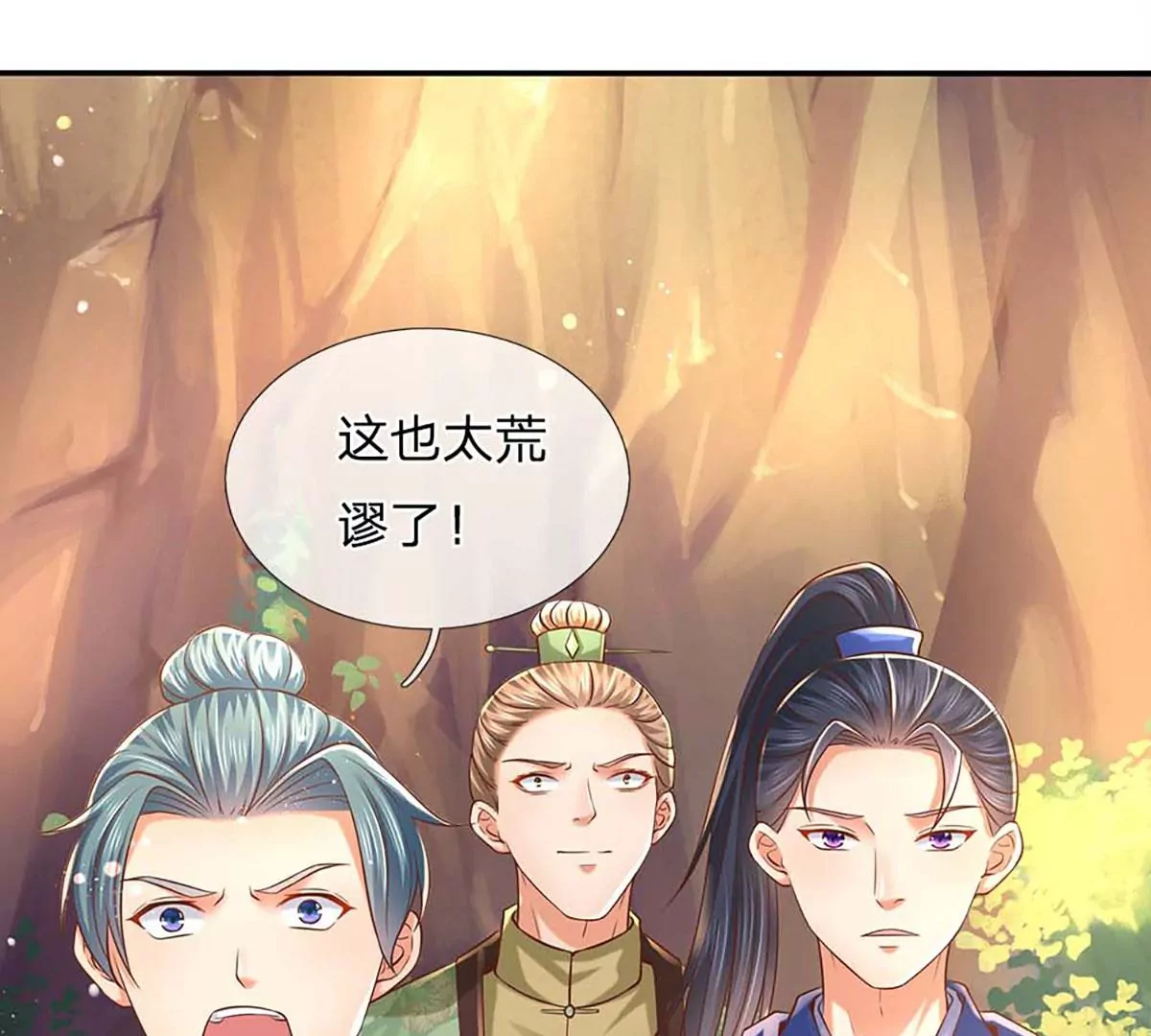 第77话 帝路奇遇，难以置信35