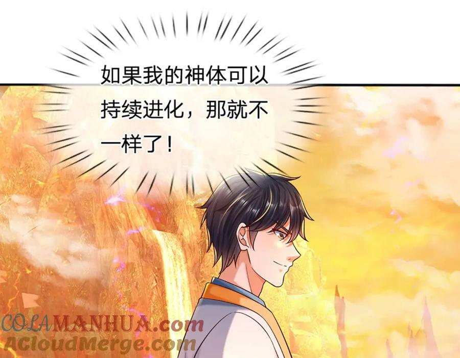 第255话 真正的羽化大帝28