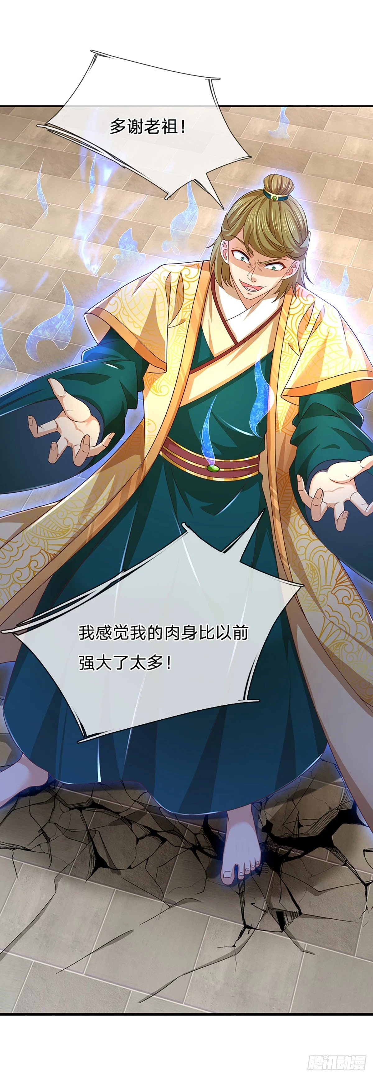 第208话 重塑肉身，魔天道现16