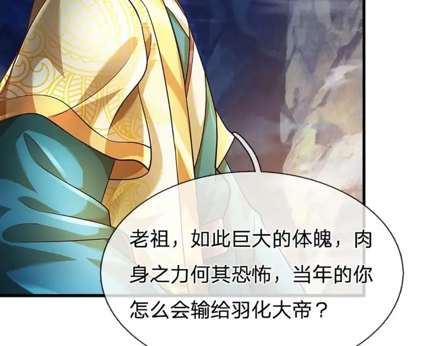 第276话 天道书院的由来103
