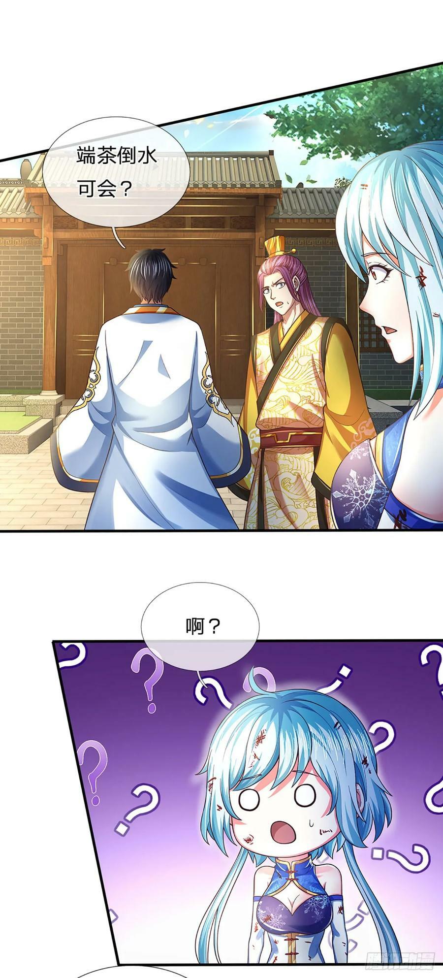 第217话 魔天道遁，皆来寻仇19