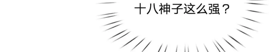 第280话 龙象一击94