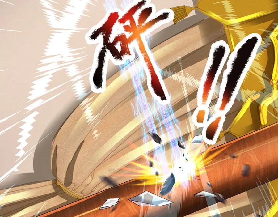 第263话 王之烈焰27