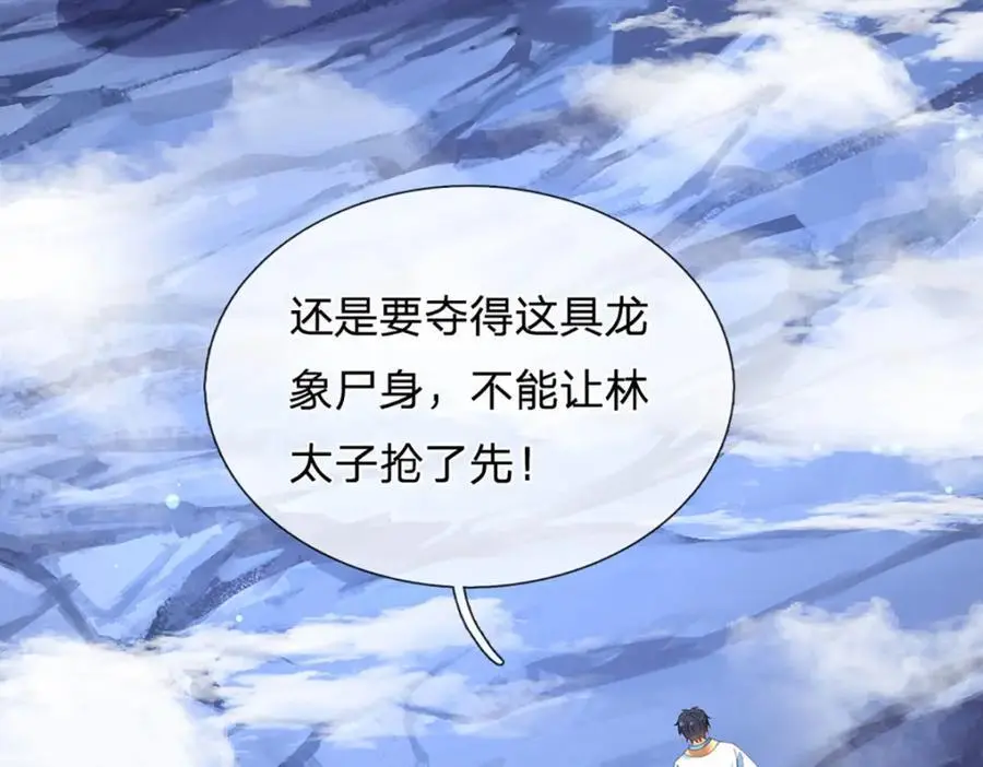 第279话 尸身空间，纠缠不休45