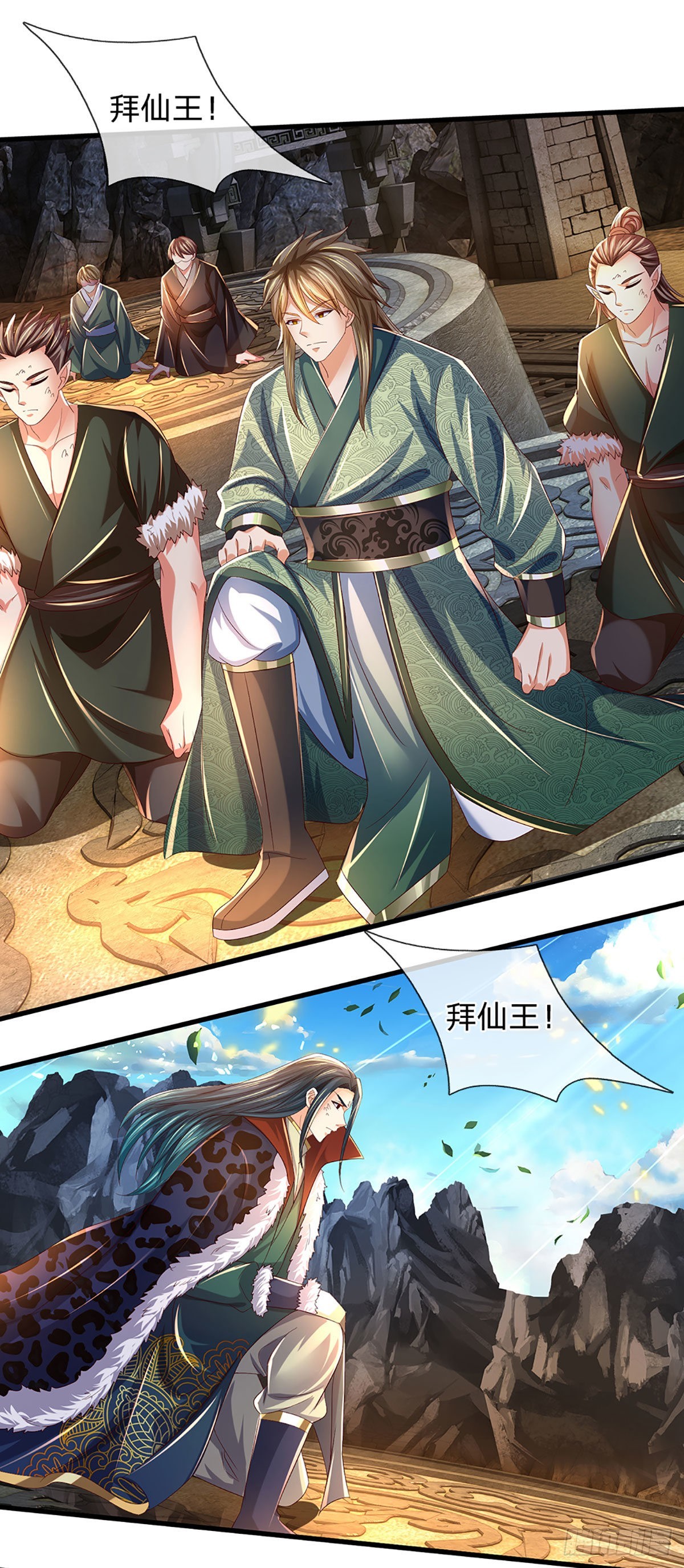 第167话 疯狂榨取，大典开始42