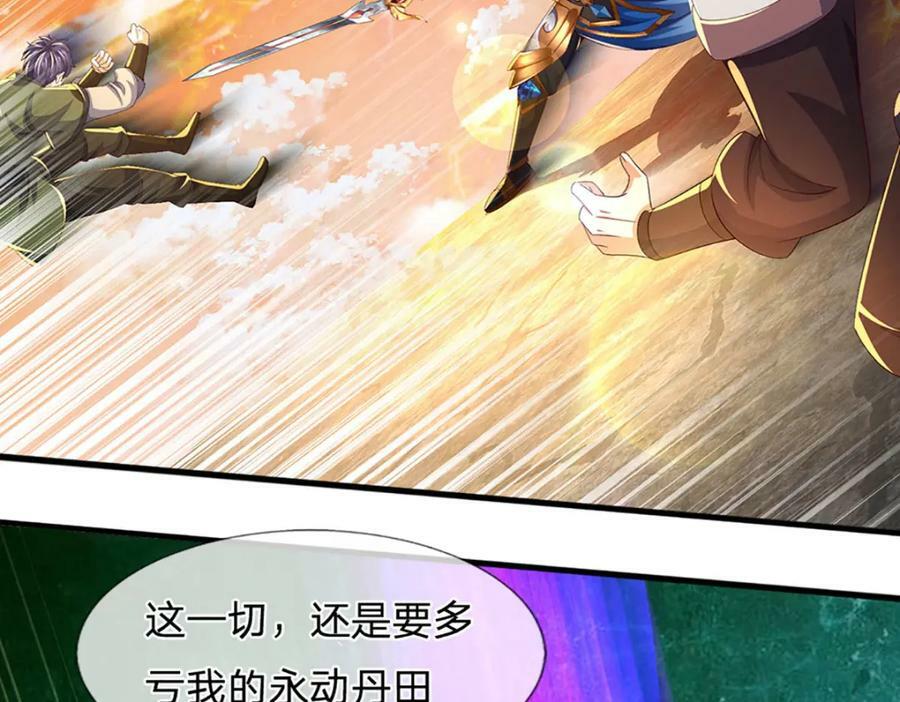 第247话 十神子的惊喜26