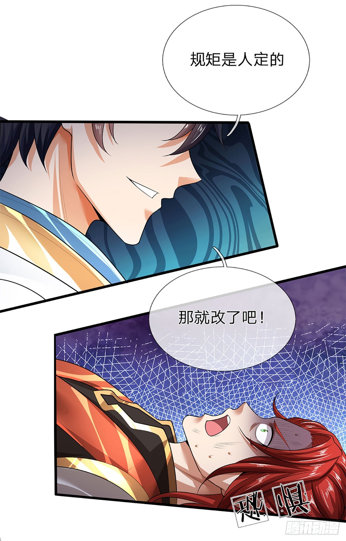 第201话 所护道之人大于一切9
