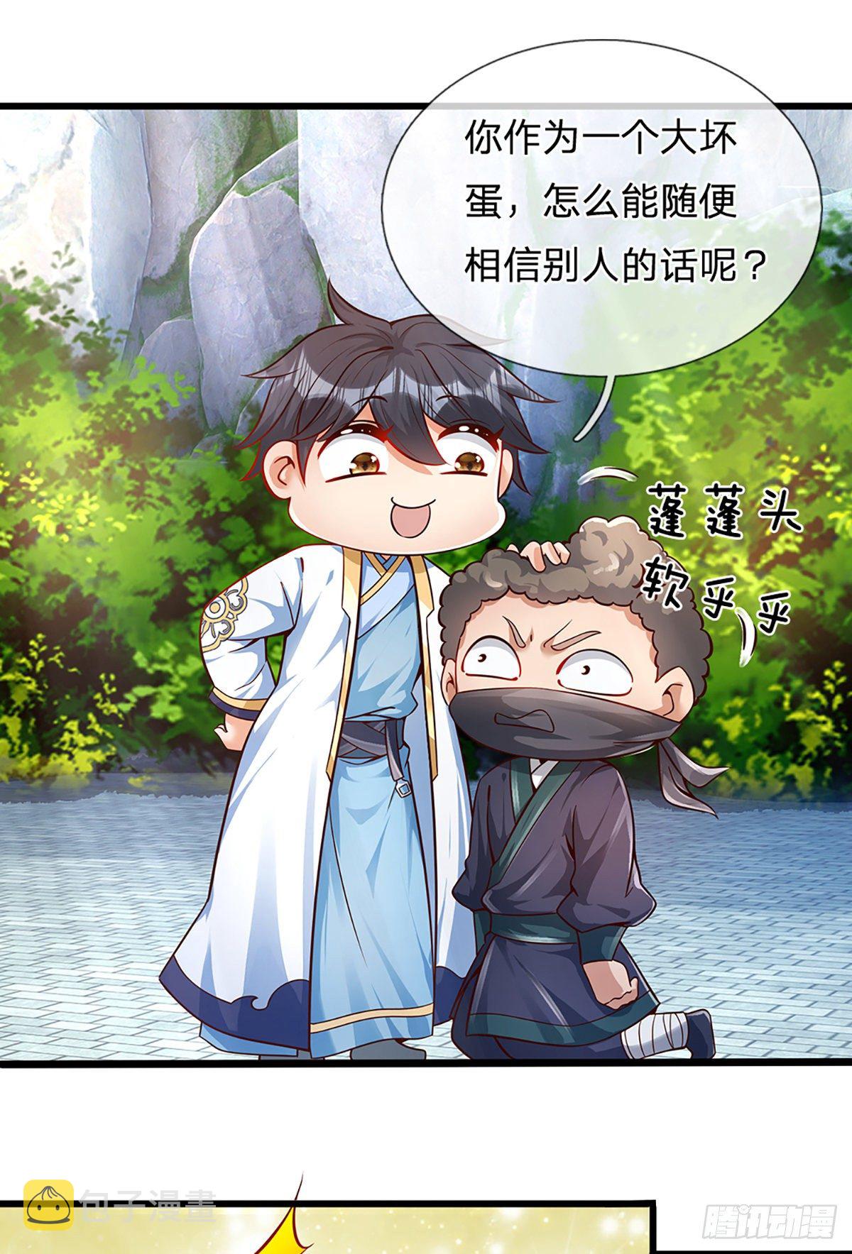 第14话 打不过我羞愧自尽了？12
