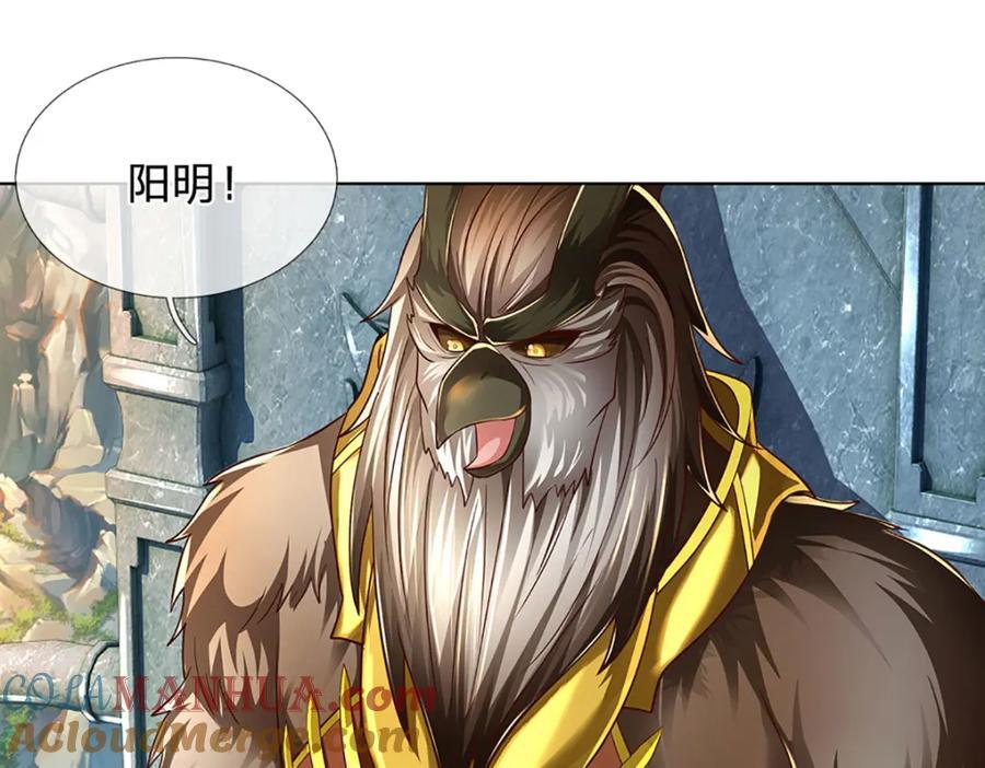 第267话 知前险，仍不惧64