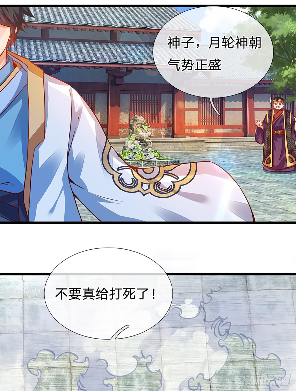 第17话 三罪加身，罪无可恕！18